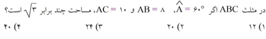دریافت سوال 36