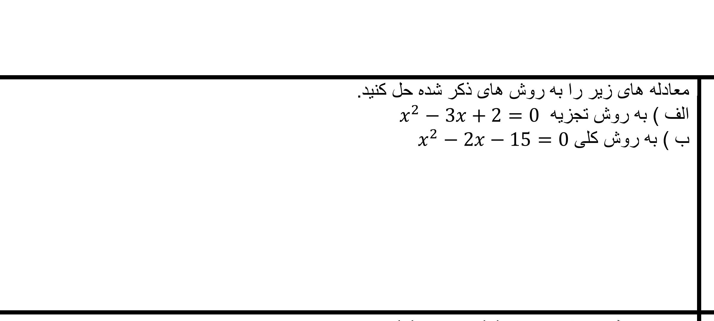 دریافت سوال 5