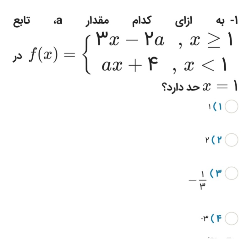 دریافت سوال 1