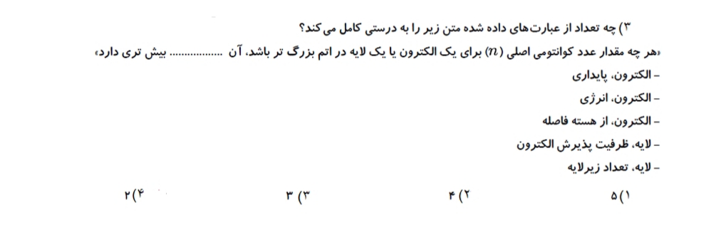 دریافت سوال 3