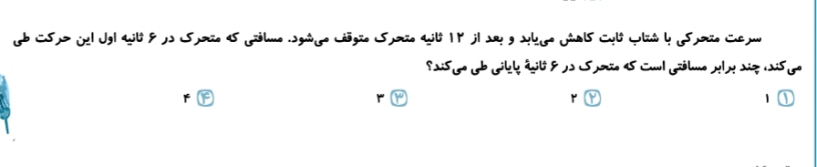 دریافت سوال 17