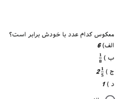 دریافت سوال 12