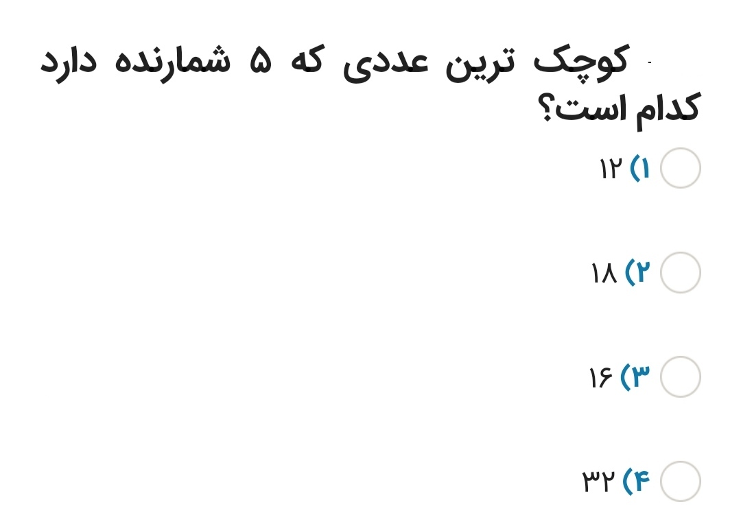 دریافت سوال 7