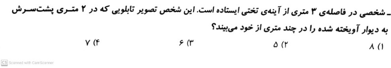 دریافت سوال 9