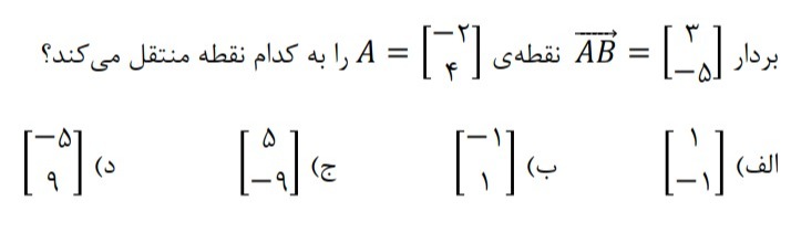 دریافت سوال 20