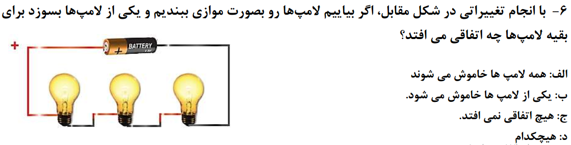 دریافت سوال 6