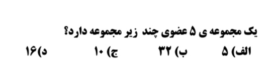 دریافت سوال 41