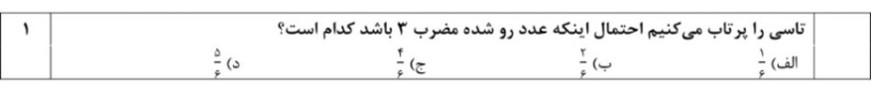 دریافت سوال 11