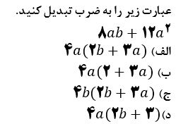 دریافت سوال 8