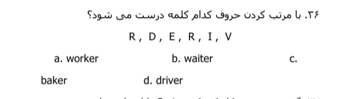 دریافت سوال 13