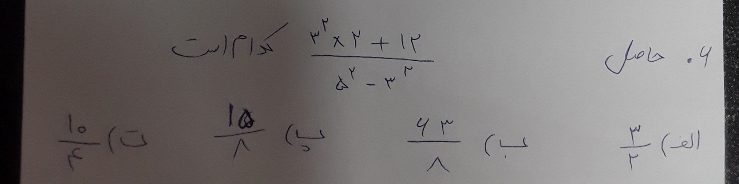 دریافت سوال 6