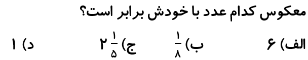 دریافت سوال 18