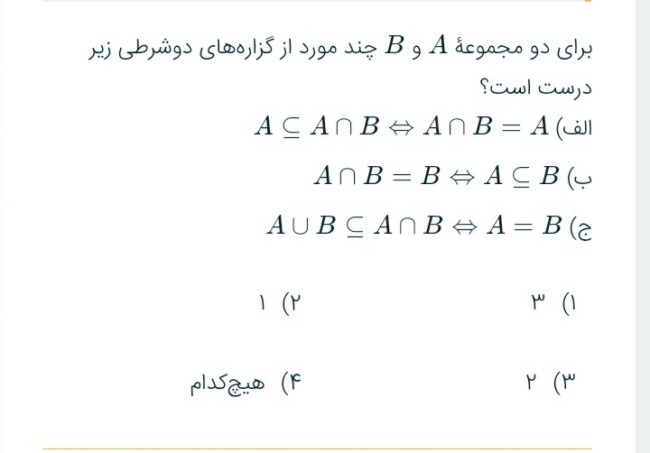 دریافت سوال 13