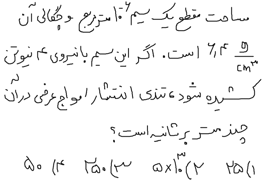 دریافت سوال 10
