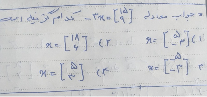 دریافت سوال 5