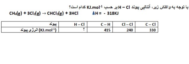 دریافت سوال 9