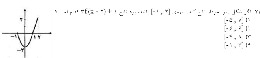 دریافت سوال 9