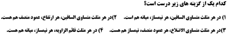 دریافت سوال 10