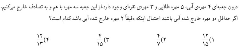 دریافت سوال 3