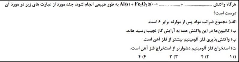 دریافت سوال 20