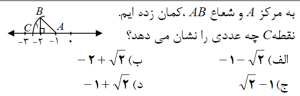 دریافت سوال 18