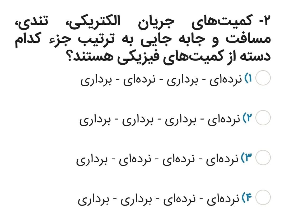 دریافت سوال 1