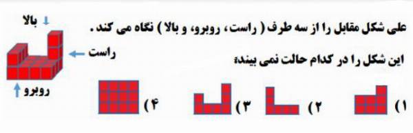 دریافت سوال 9