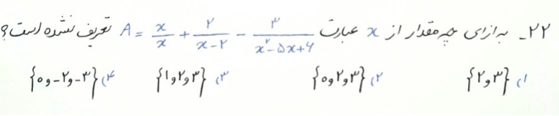 دریافت سوال 22