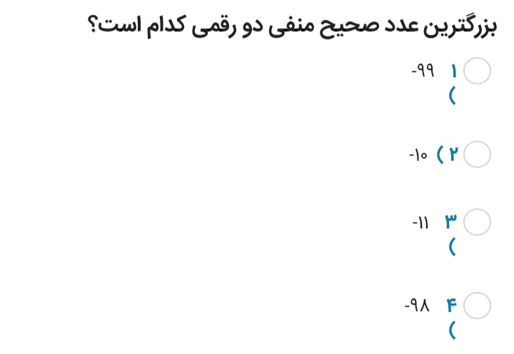 دریافت سوال 14