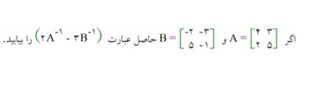 دریافت سوال 2