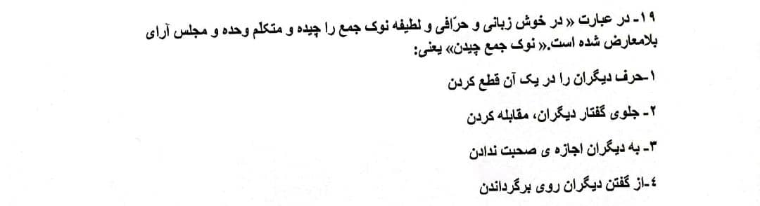 دریافت سوال 19