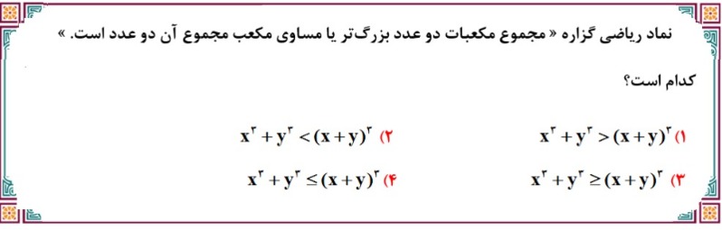 دریافت سوال 24