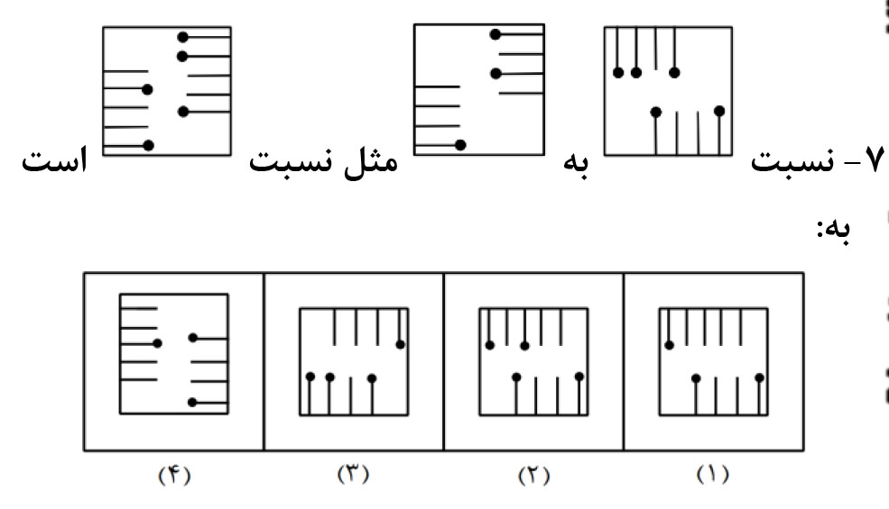 دریافت سوال 7