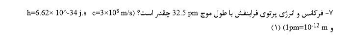 دریافت سوال 7