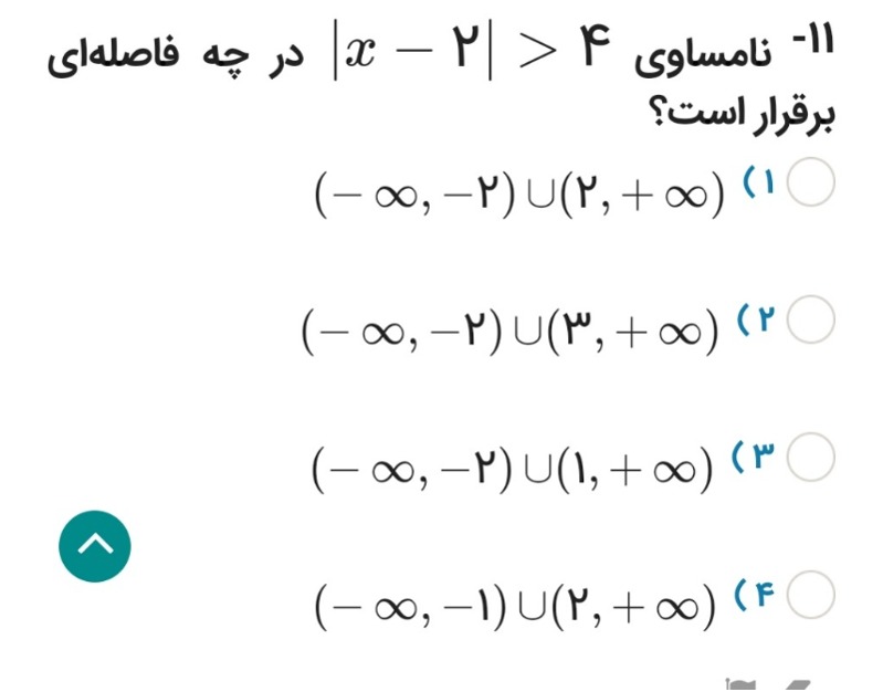 دریافت سوال 5