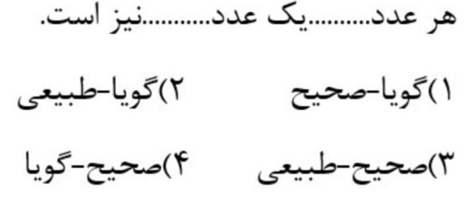 دریافت سوال 9