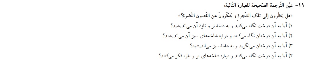 دریافت سوال 61