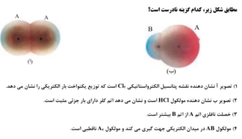 دریافت سوال 5