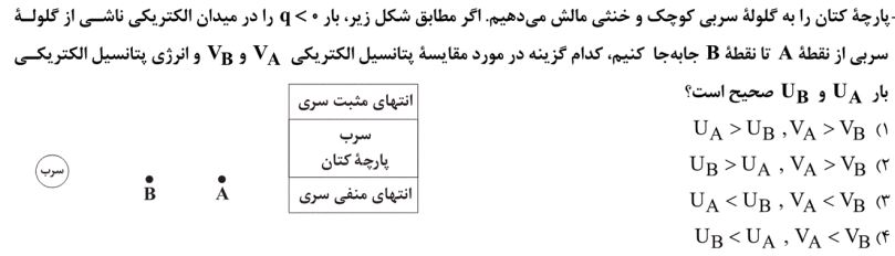 دریافت سوال 2