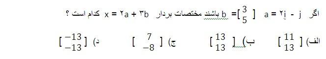 دریافت سوال 37