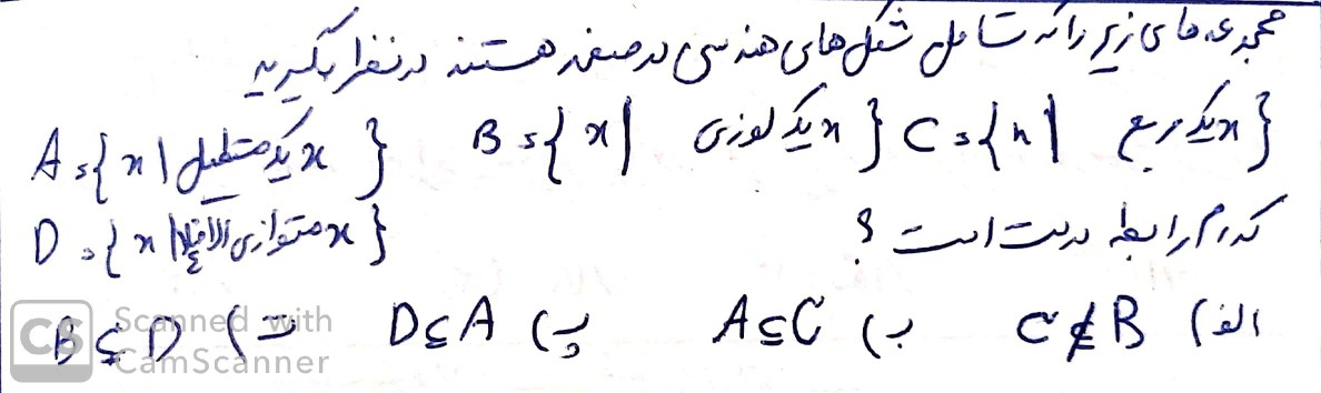 دریافت سوال 2