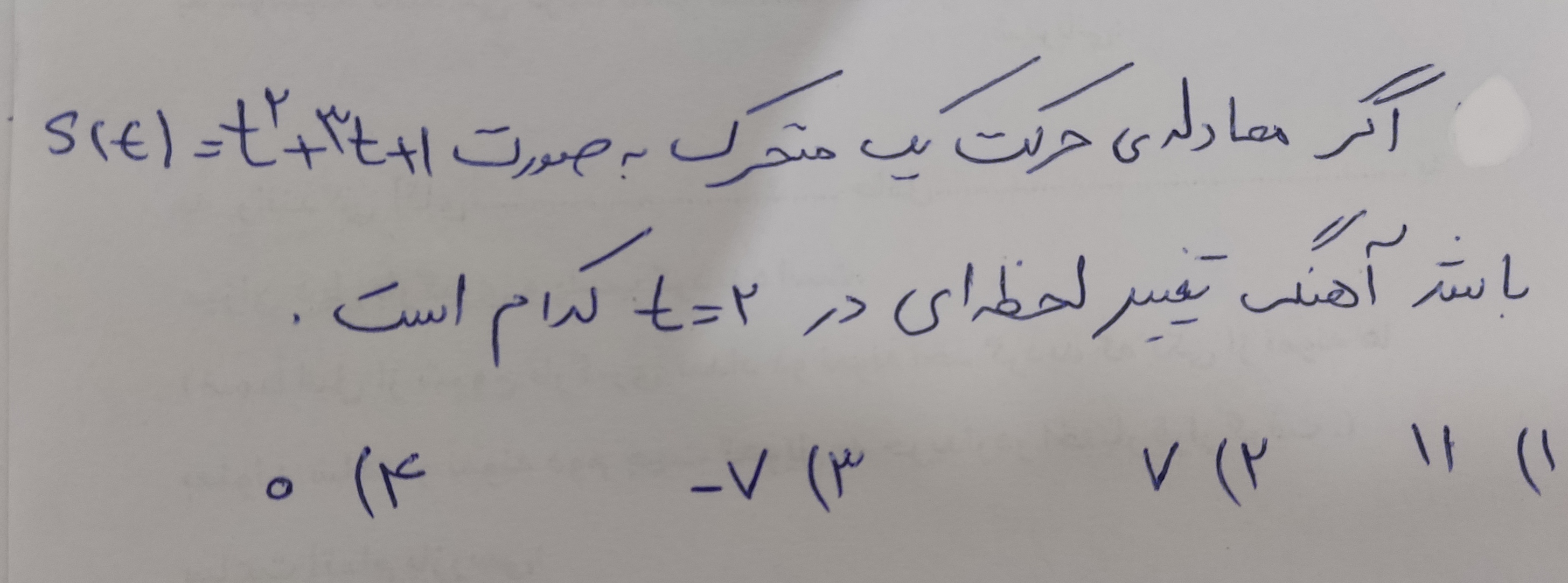 دریافت سوال 19