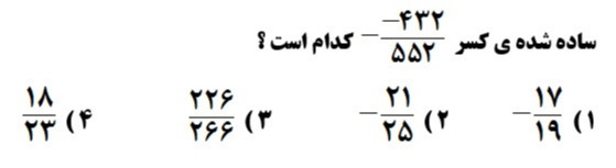 دریافت سوال 16