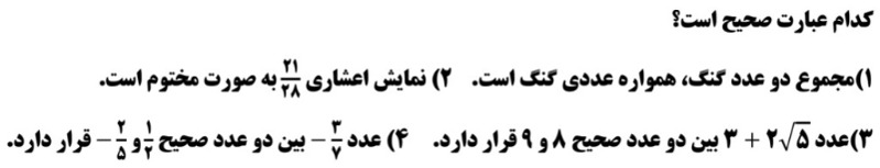 دریافت سوال 9