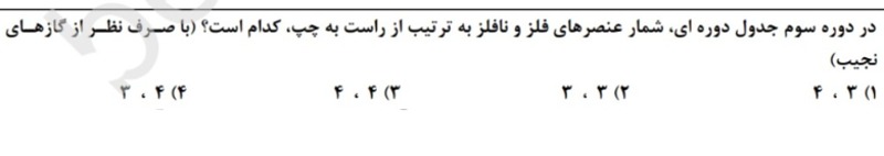 دریافت سوال 5