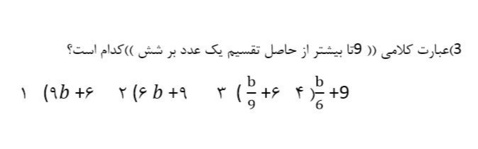 دریافت سوال 3