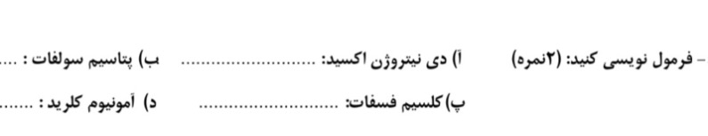 دریافت سوال 14