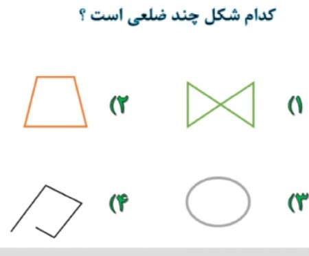 دریافت سوال 5