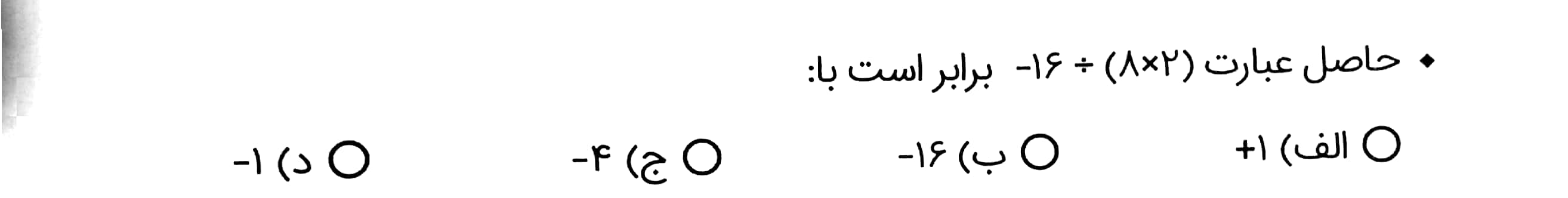 دریافت سوال 7