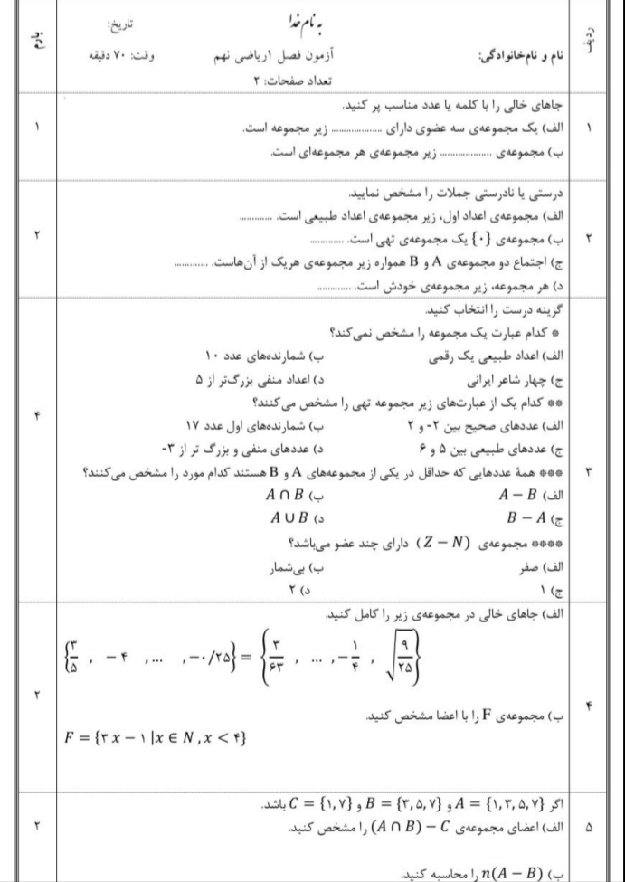 دریافت سوال 1